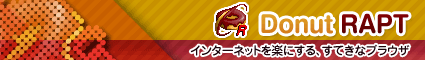 Donut RAPT
�C���^�[�l�b�g���y�ɂ���A���Ă��ȃu���E�U