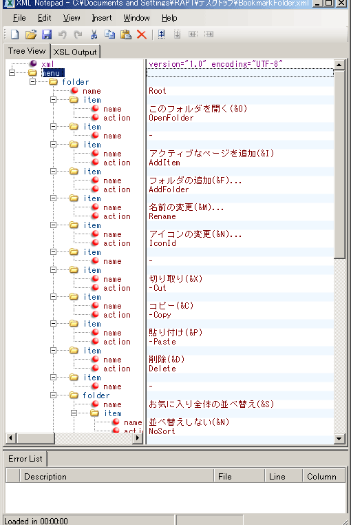 BookmarkFolder.xml ���J�����Ƃ���